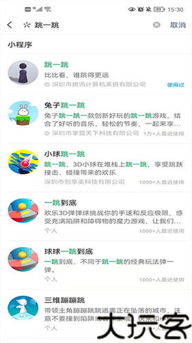 跳一跳辅助器