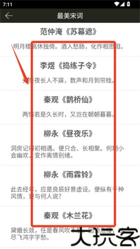 钢笔字帖