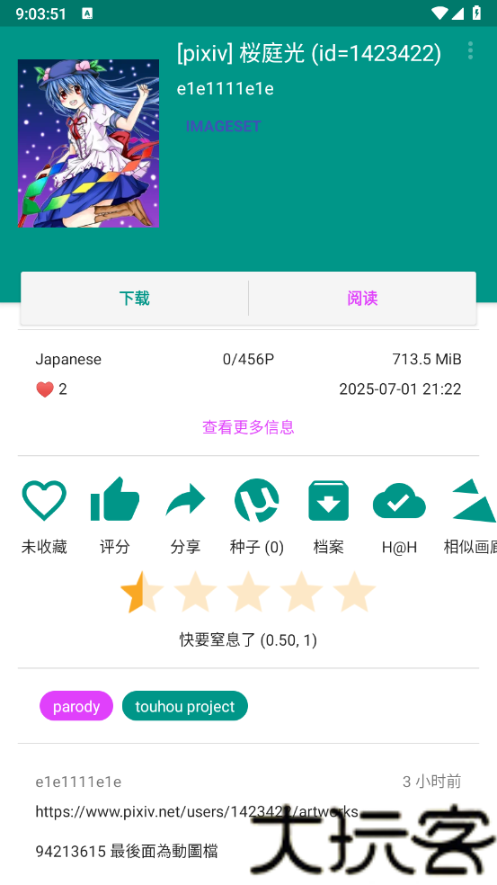 e站