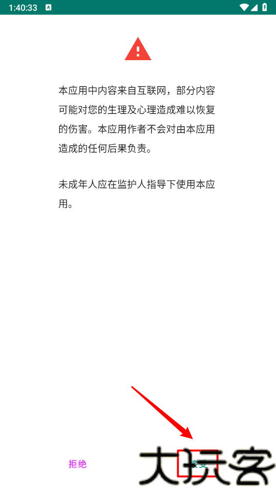 e站