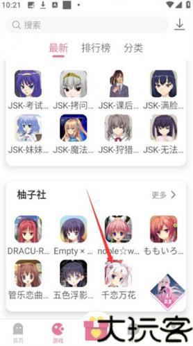 游咔安装包