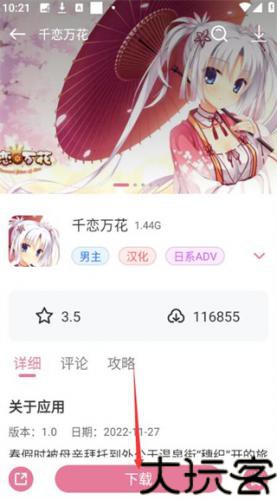 游咔安装包