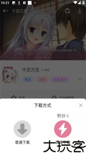 游咔安装包