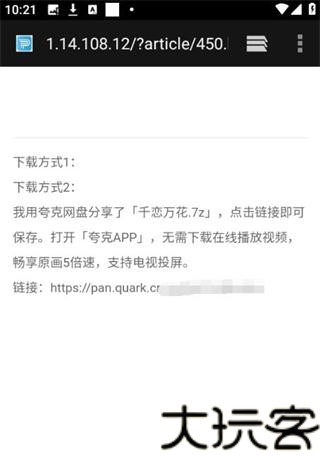 游咔安装包