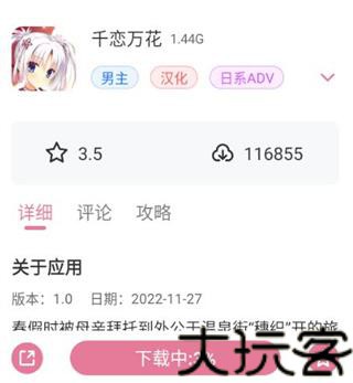 游咔安装包