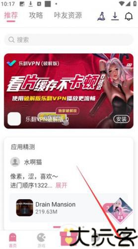 游咔安装包