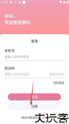 游咔安装包