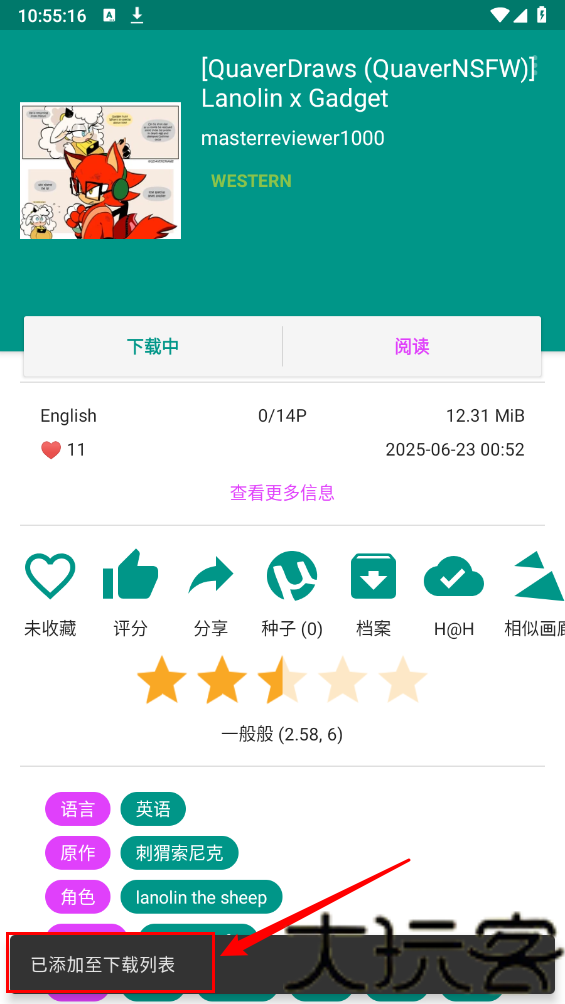 e站