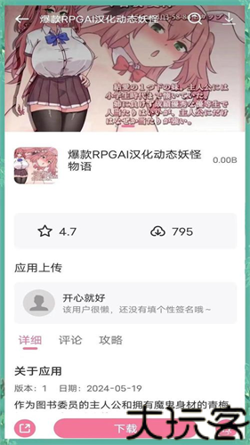 游咔安装包