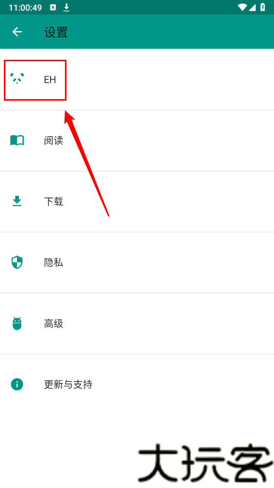 e站