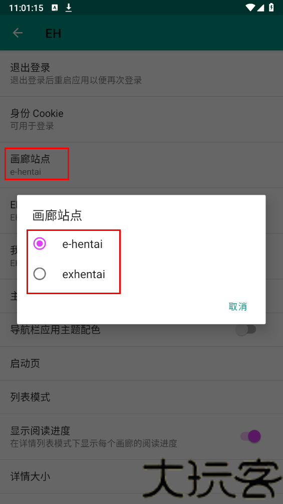e站