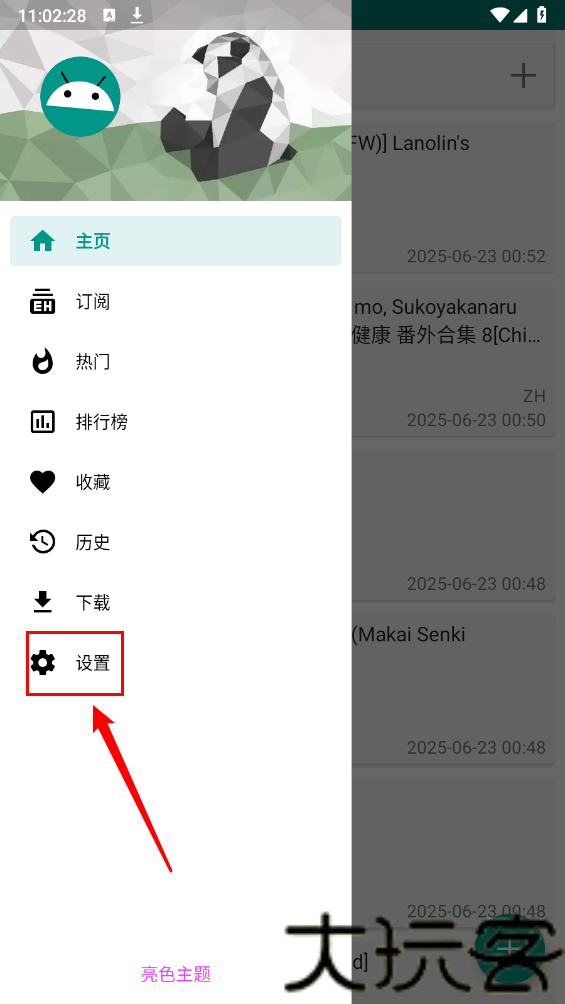 e站