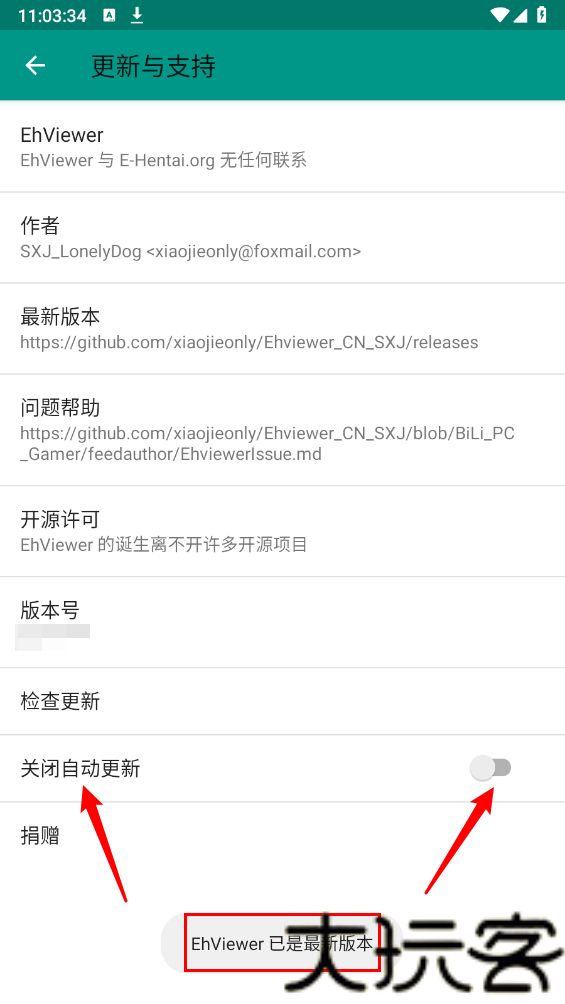 e站