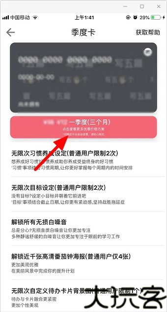 番茄todo最新版