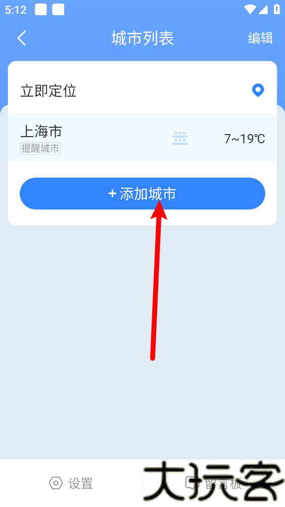 时雨天气