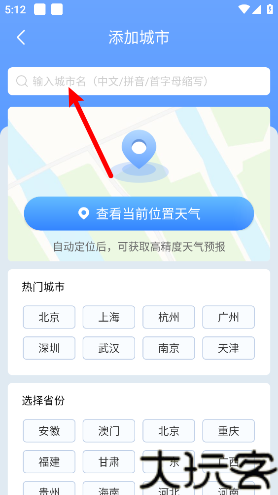 时雨天气