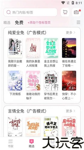 布咕阅读