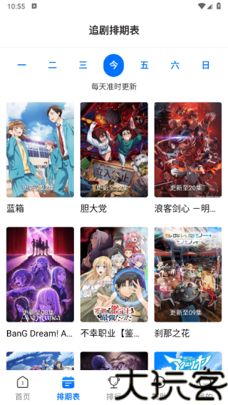 三号动漫纯净版