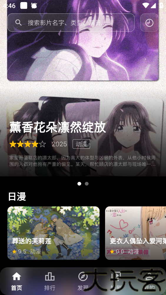 StarAni最新版