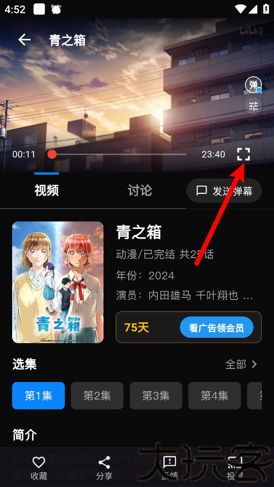 StarAni最新版