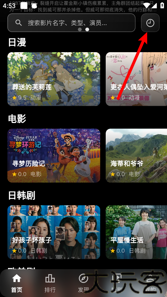 StarAni最新版