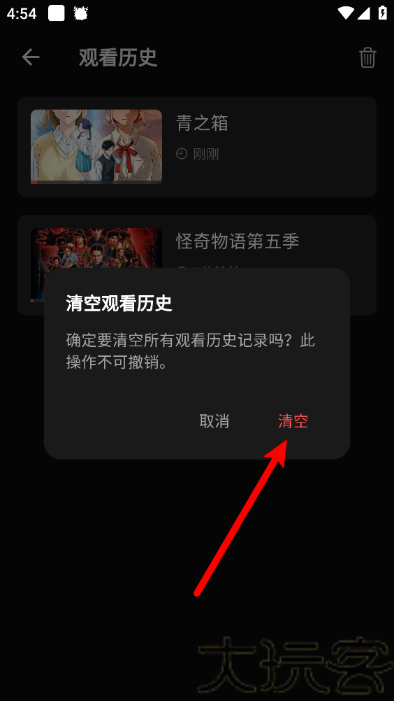 StarAni最新版