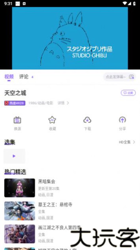 miomio动漫