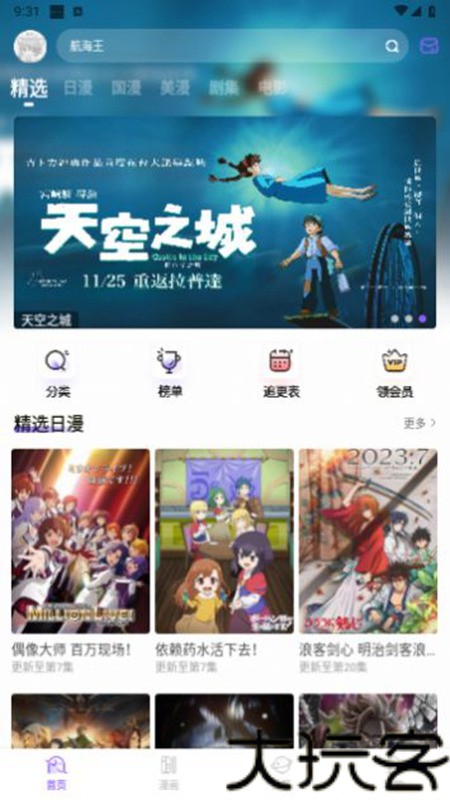 miomio动漫