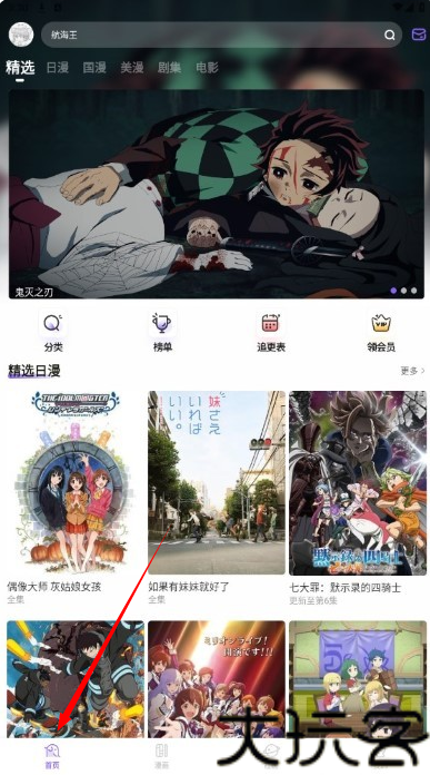 miomio动漫