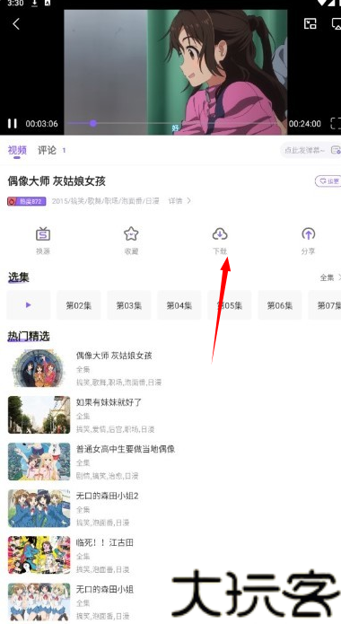 miomio动漫