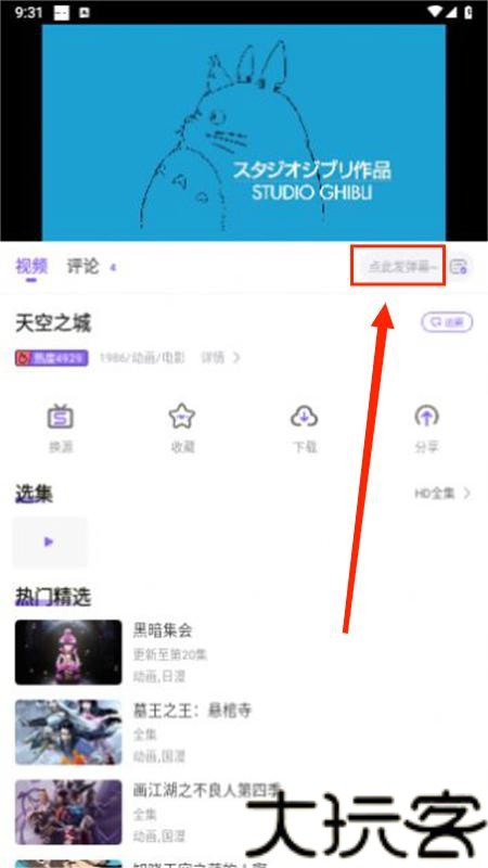 miomio动漫