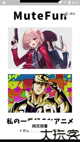 MuteFun