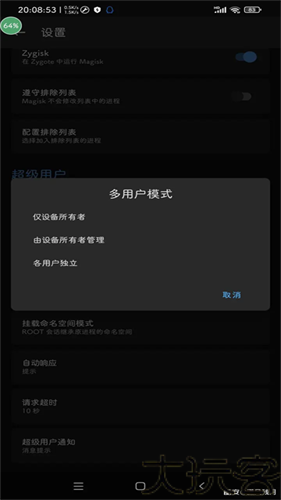 爱玩机工具箱最新版
