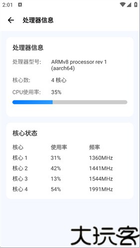 爱玩机工具箱最新版
