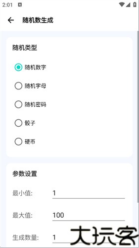 爱玩机工具箱最新版