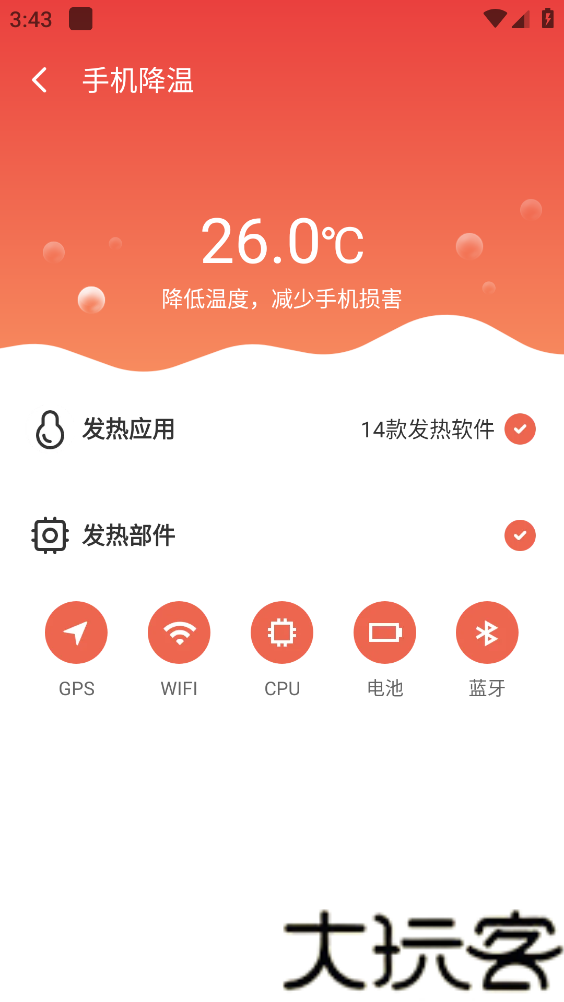一刻清理