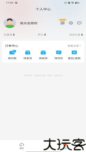 播道云