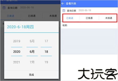 中邮揽投