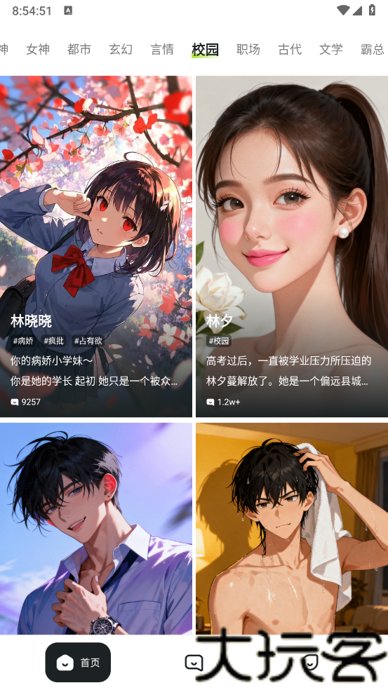 daisyai