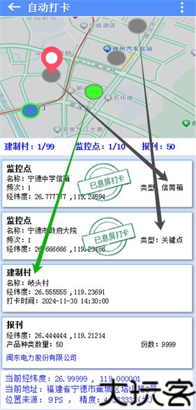 中邮揽投