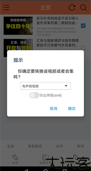 HLB站缓存合并