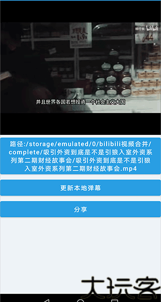 HLB站缓存合并