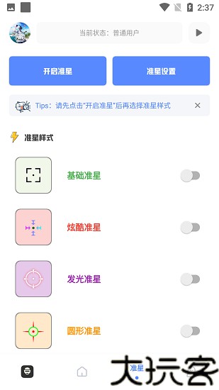 小马工具箱top