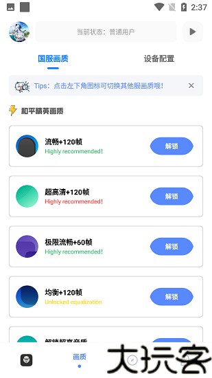 小马工具箱top