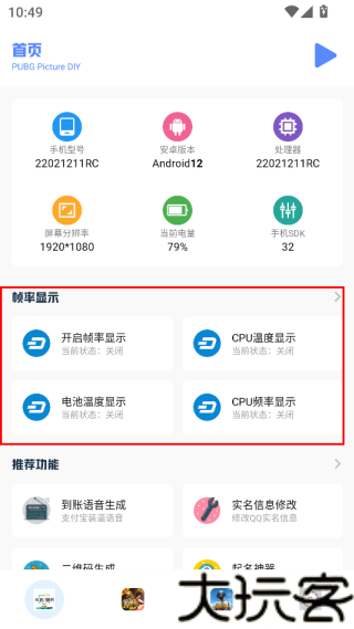小马工具箱top