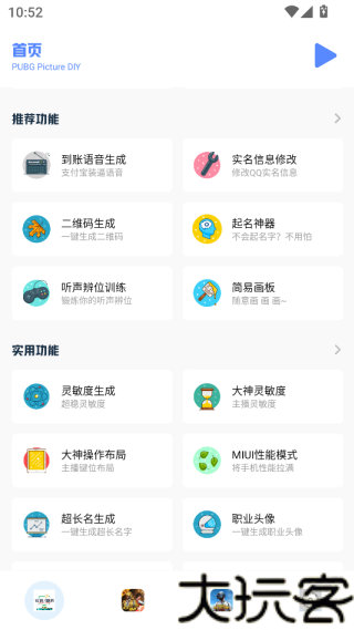 小马工具箱top