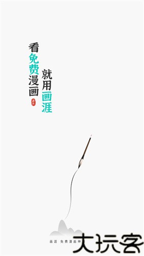 画涯