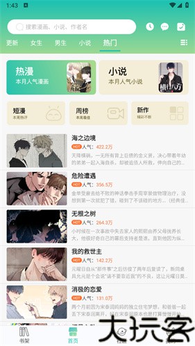 画涯