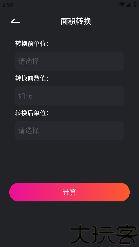 随身计算器