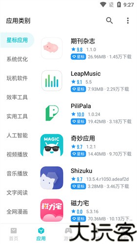 奇妙应用